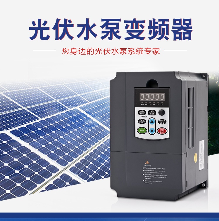 BWI650三相太阳能光伏变频器4-7.5kW