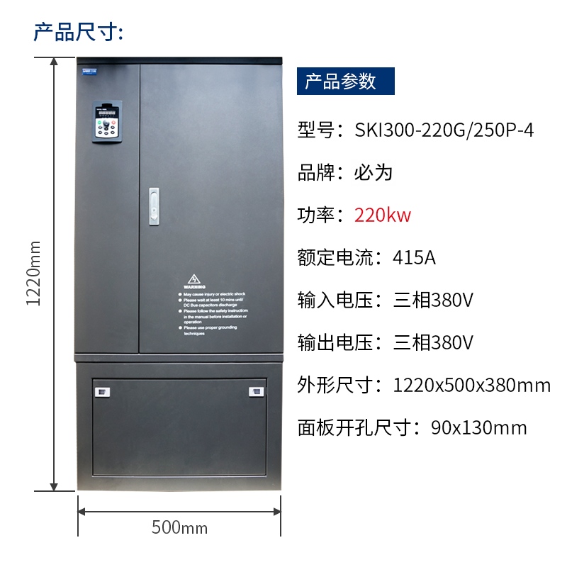 BWI300三相大功率变频器220kw