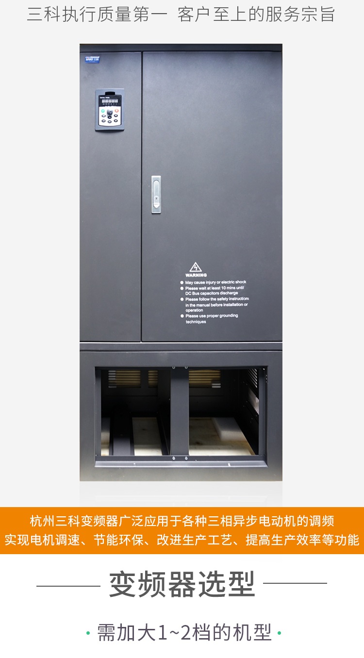 BWI300三相大功率变频器350KW