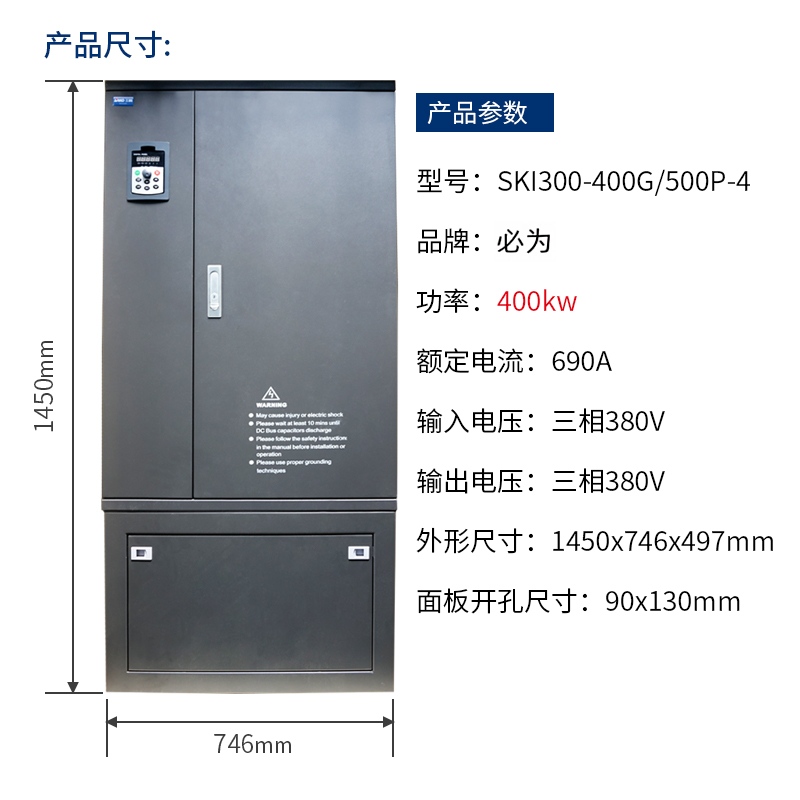 BWI300三相大功率变频器400KW