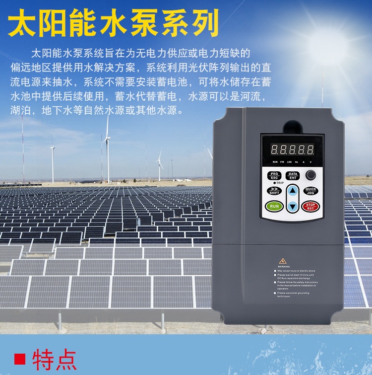 BWI650三相太阳能光伏变频器0.75-2.2kW