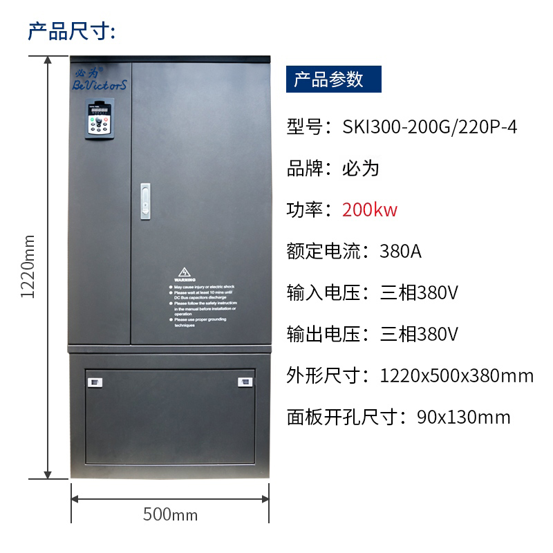 BWI300三相大功率变频器200KW